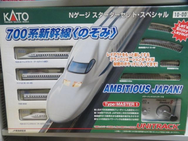 Nゲージ模型KATO「700系新幹線のぞみ」スターターセットなど【出張買取