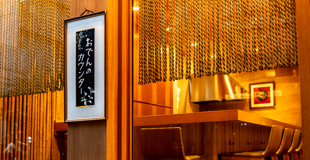 玄品 本町(げんぴんほんまち) おでんのカウンター｜大阪府｜ふぐ出汁