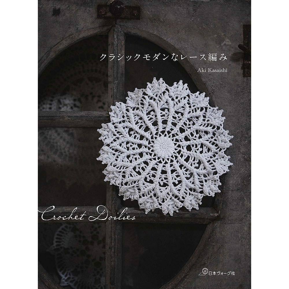 レース編み | 編み物 | 本 | 手づくりタウン by 日本ヴォーグ社