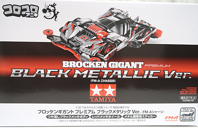 ブロッケンギガントブラックメタリックVer. - TEA-League | ミニ四駆