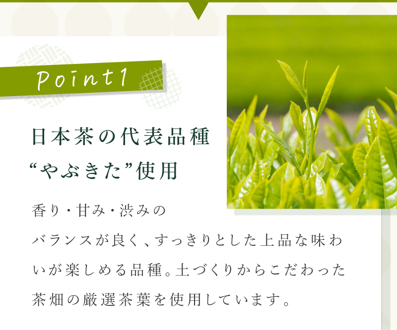 あさみずか＆八十八夜飲み比べセット | お茶の通販・ギフト