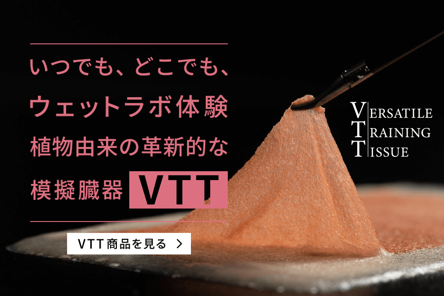 腹腔鏡トレーニングボックスのお店 by KOTOBUKI Medical株式会社