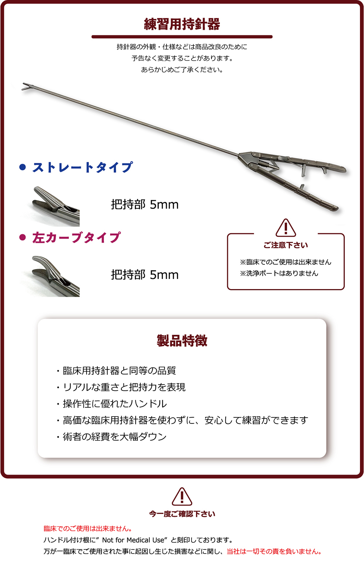 練習用持針器(ストレート）、鉗子、ハサミ3点セット