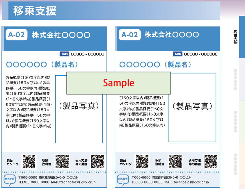 福祉用具・介護テクノロジー実用化支援・調査・広報等一式（令和7年度