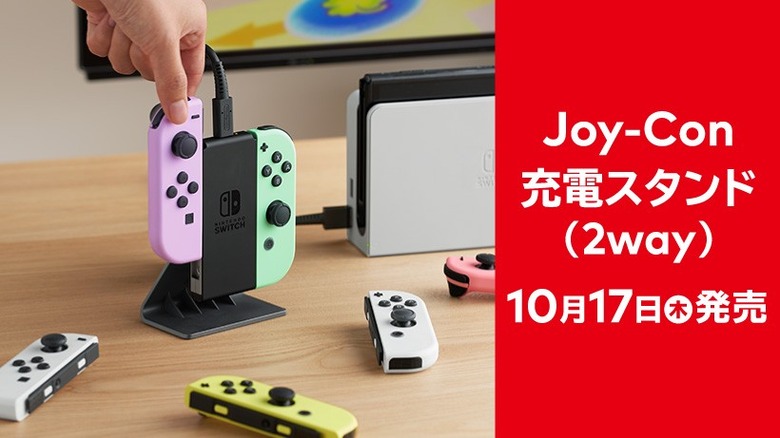 任天堂純正『Joy-Con充電スタンド(2way)』マイニンテンドーストアで