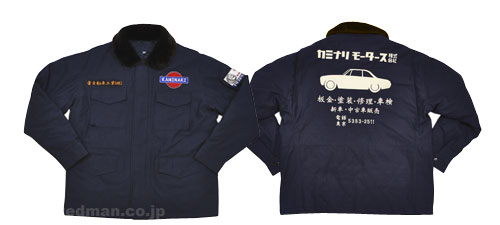 ドカジャン(カストロコート) | カミナリ