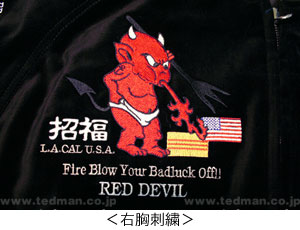 スカジャン | TEDMAN