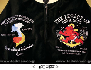 スカジャン | TEDMAN