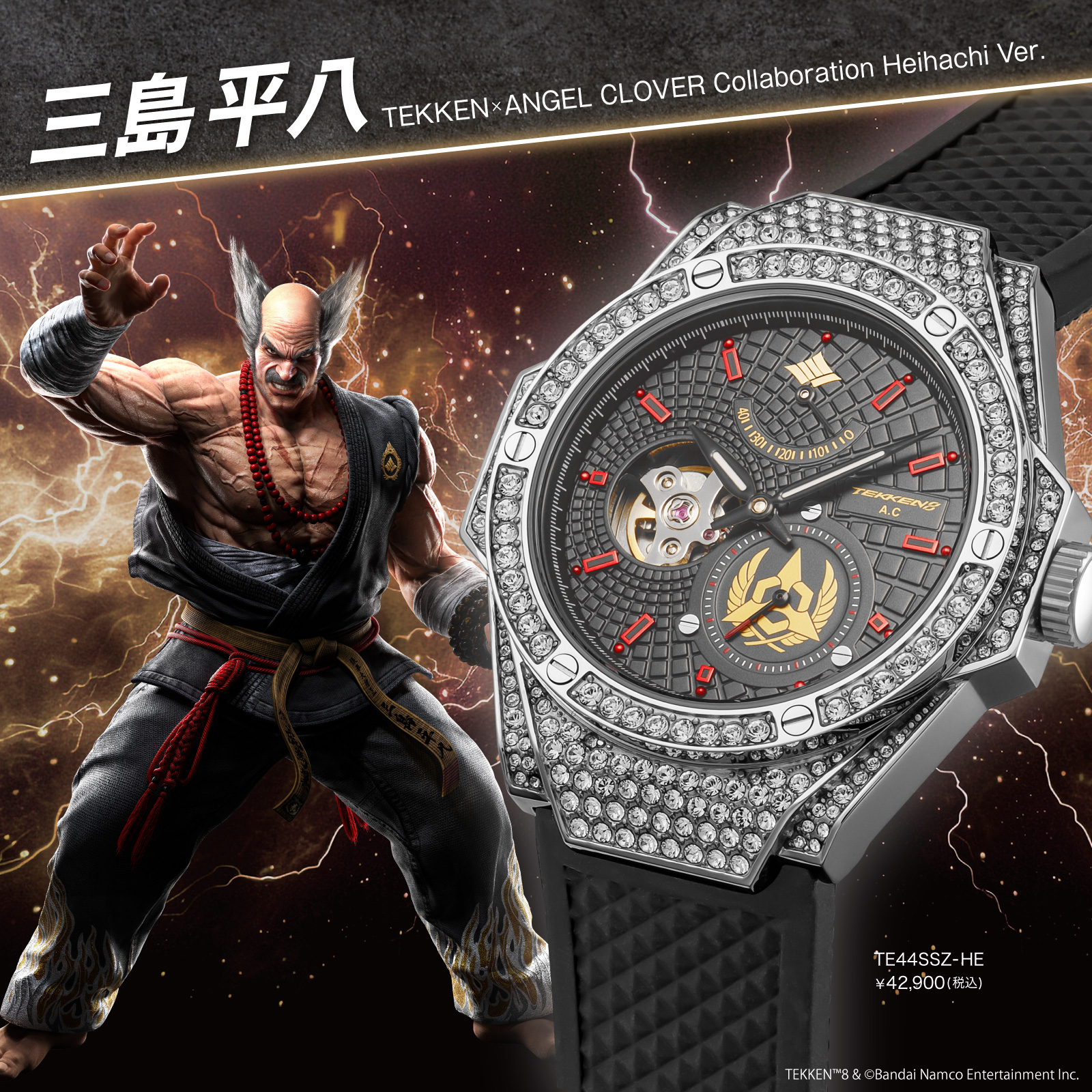 NEWS | TEKKEN OFFICIAL | バンダイナムコエンターテインメント公式サイト