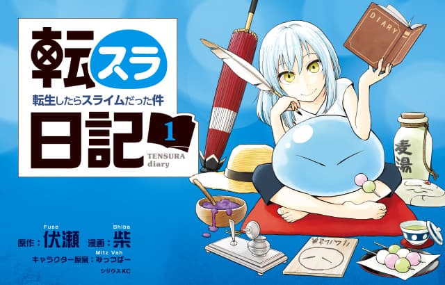 B2タペストリーの発売が決定！ | グッズ | 「転生したらスライムだった件」