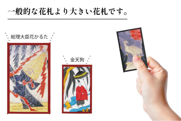 総理大臣の花かるた « 百人一首 花札 光琳かるた 製造・販売の老舗