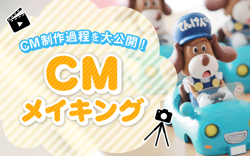 静岡 | てんけんくん.com