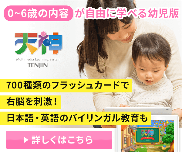 子どもの脳を最大限に活性化するドーマン・メソッドの特徴とメリット