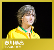 MMV：ミュージカル『テニスの王子様』The Treasure Match 四天宝寺