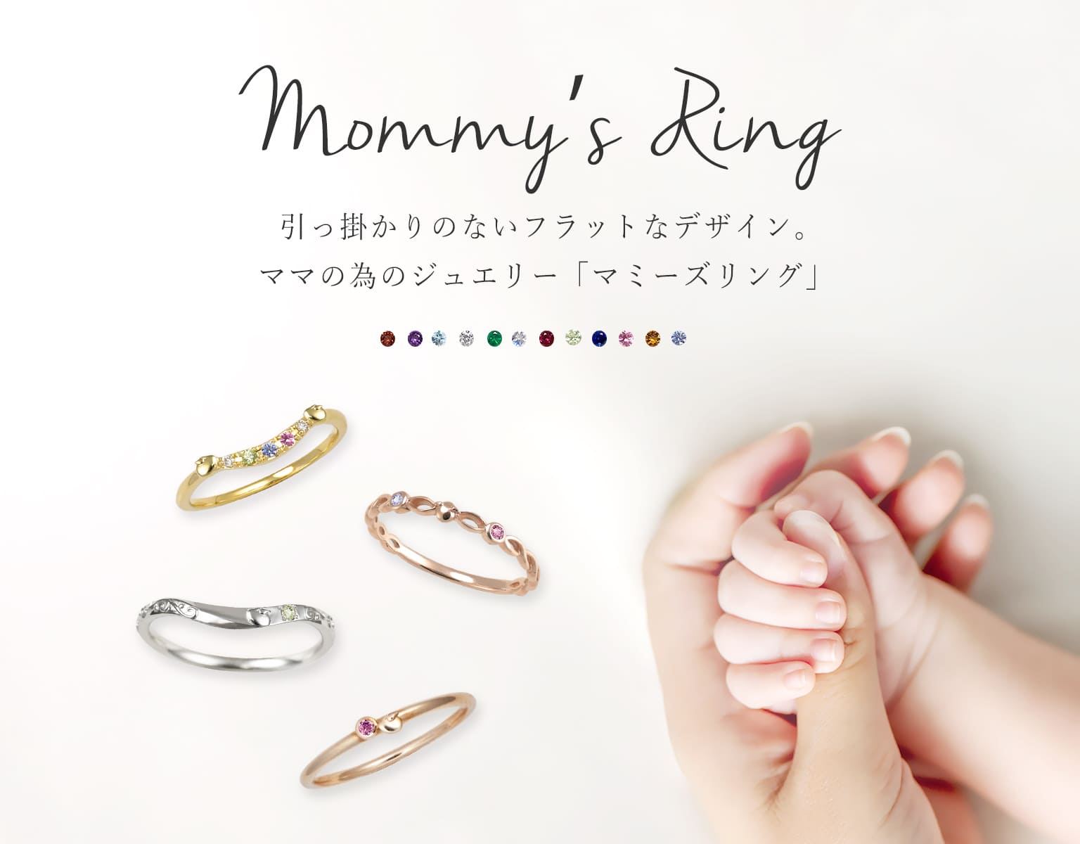 天使の卵 ジュエリーオンライン本店【公式】