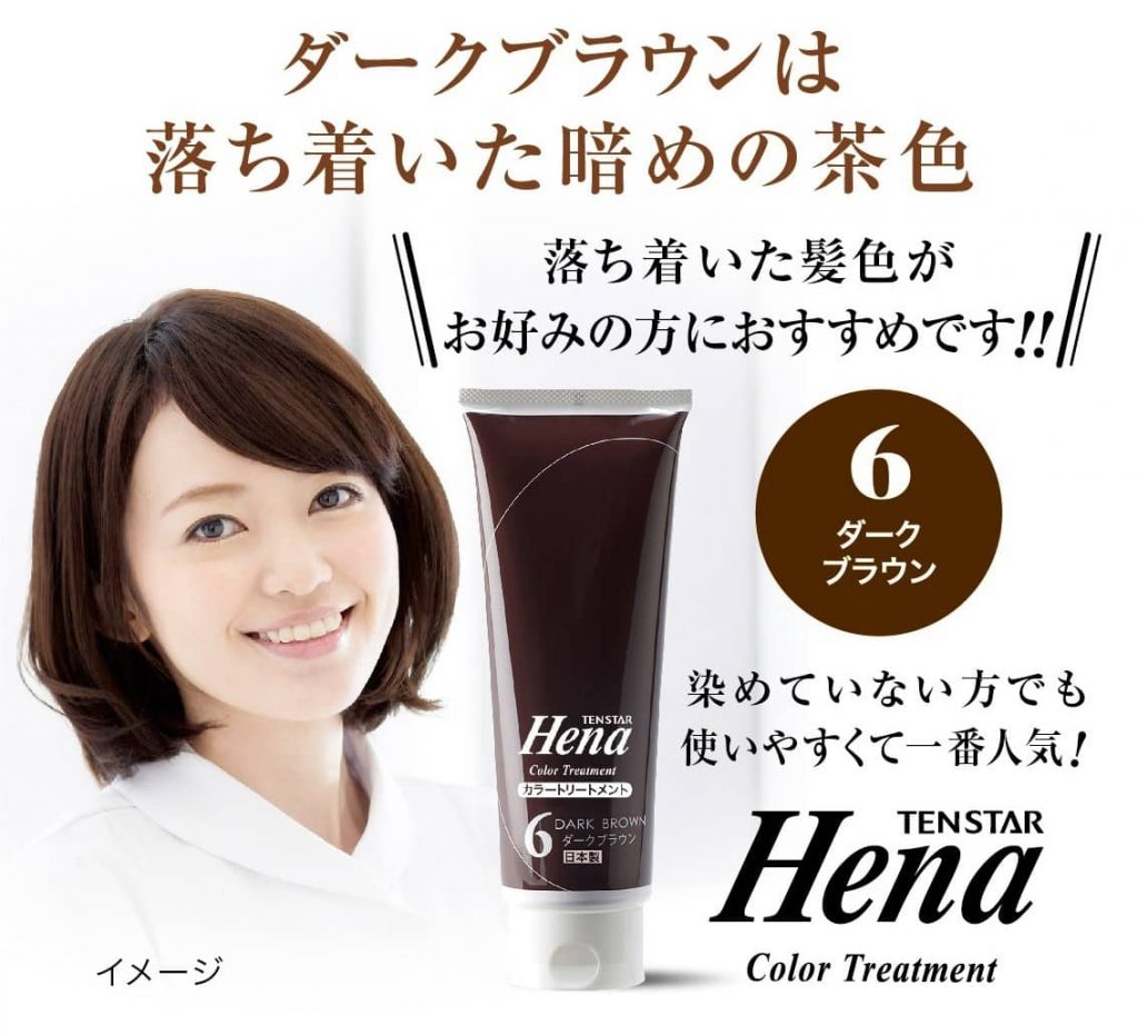 テンスターHena カラートリートメント - 株式会社三宝