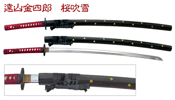 遠山金四郎 桜吹雪 大刀 【日本刀 HG-1 ・模造刀・美術刀】 - 横浜中華