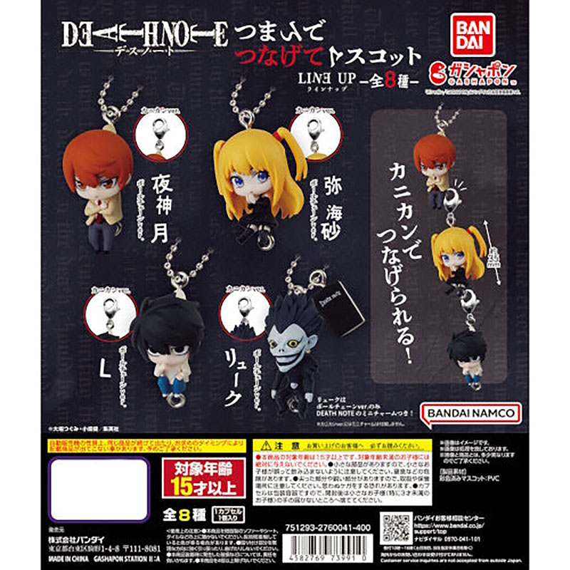 Death Note Pinched & Connected Mascot Keychain Light Yagami Ryuk