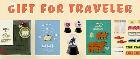 メールマガジン バックナンバー 2025 （一覧） トラベラーズ