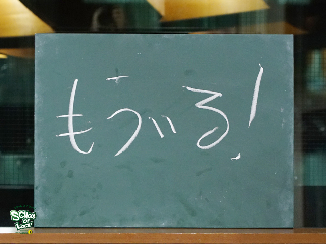 斉藤和義先生が生放送教室に登場!!今夜の授業は「せっちゃん掲示板逆電