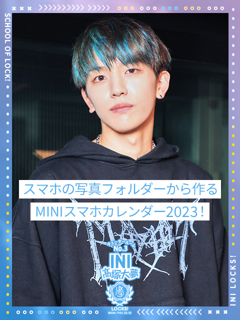 INI 髙塚大夢　107 サコッシュ W会員セット 商品一覧ページ | INI OFFICIAL STORE | 髙塚 大夢