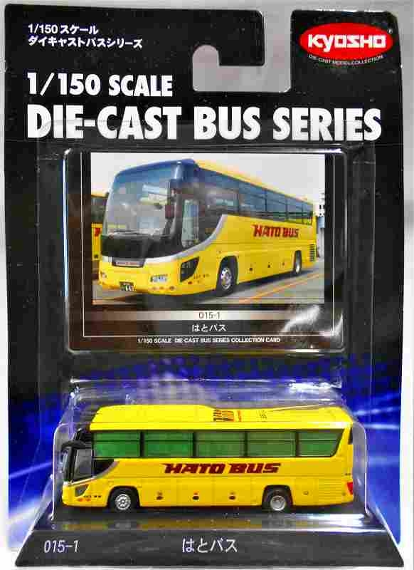 はとバス 京商ダイキャストバス 015－1 1/150 ｜その他国産品