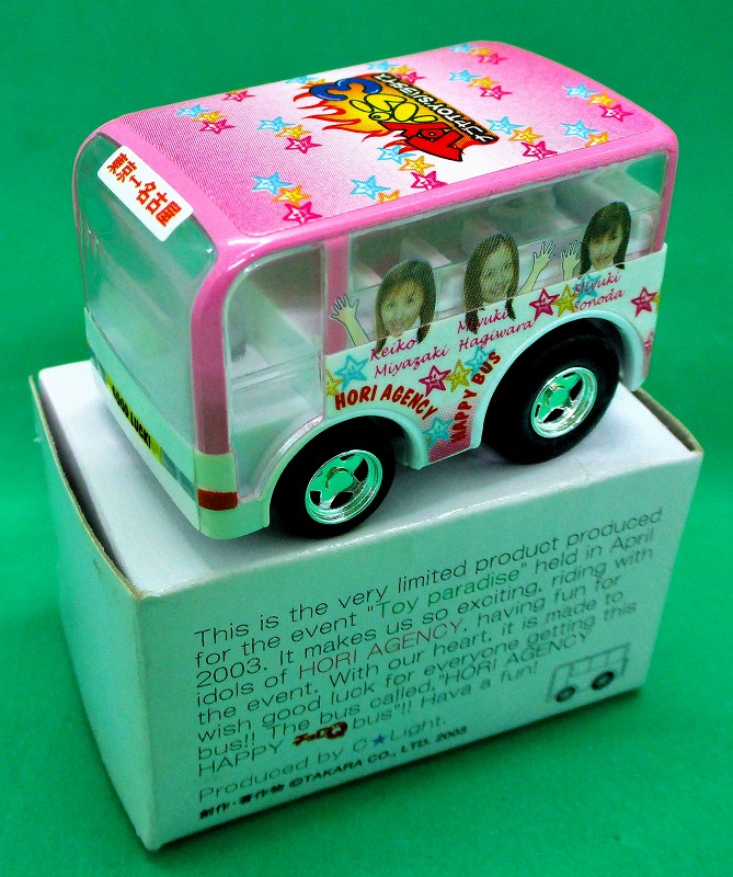 ハッピーバス トイパラダイス2003 チョロQバス｜バス｜チョロQ