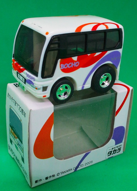 防長観光バス 70周年記念 チョロQバス｜バス｜チョロQ｜商品一覧