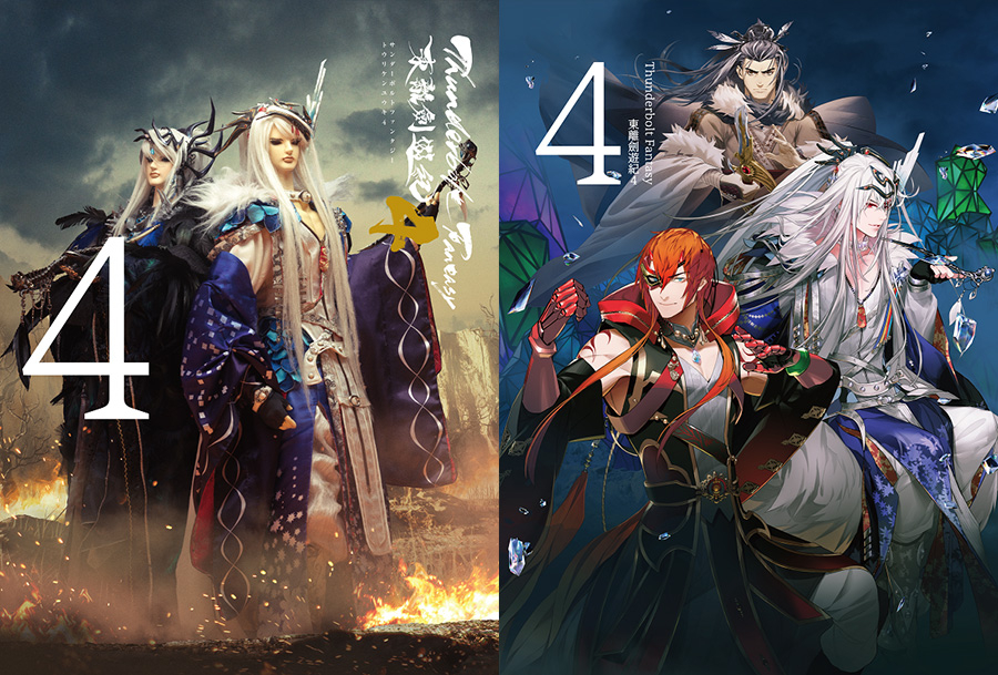 最新情報【グッズ】｜Thunderbolt Fantasy Project(サンファン)