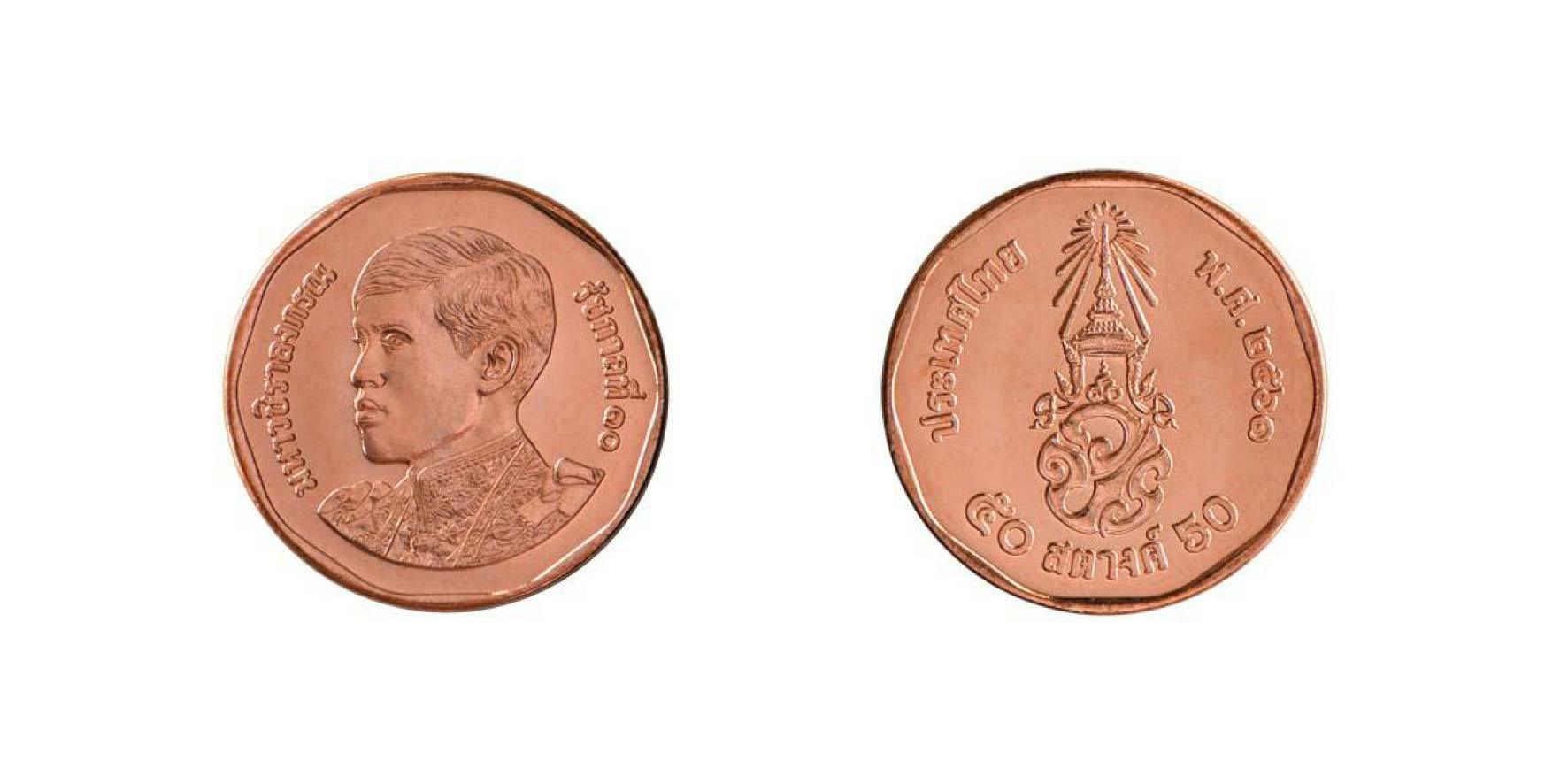 ワチラーロンコーン国王陛下（ラマ10世）の硬貨が2018年4月6日より流通
