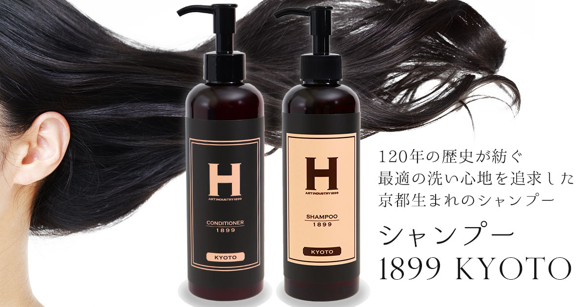 コンディショナー 1899 KYOTO 250ml ポンプボトル入り｜トータルヘルス