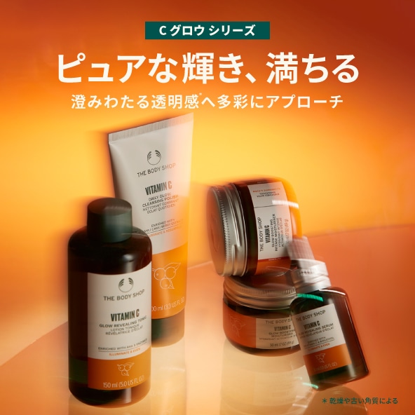 THE BODY SHOP(ザボディショップ)オフィシャルサイト