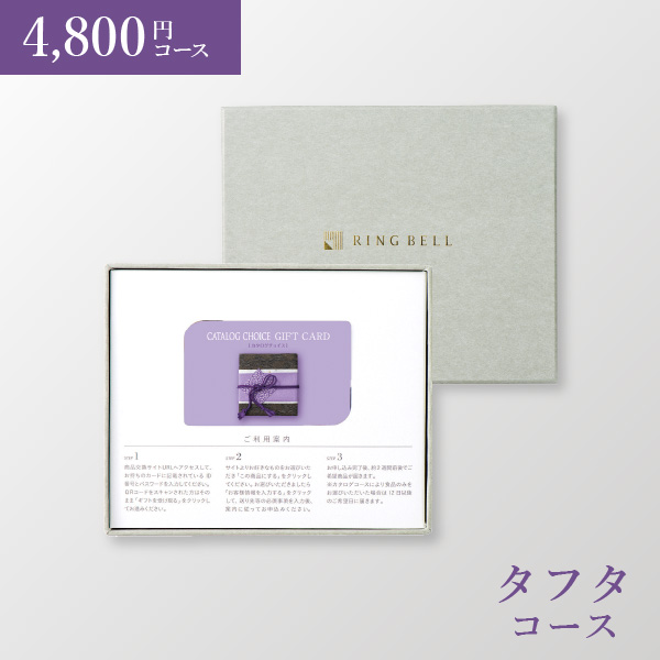 カード型 カタログチョイス（BOXタイプ） ツイード | 内祝い・お祝い