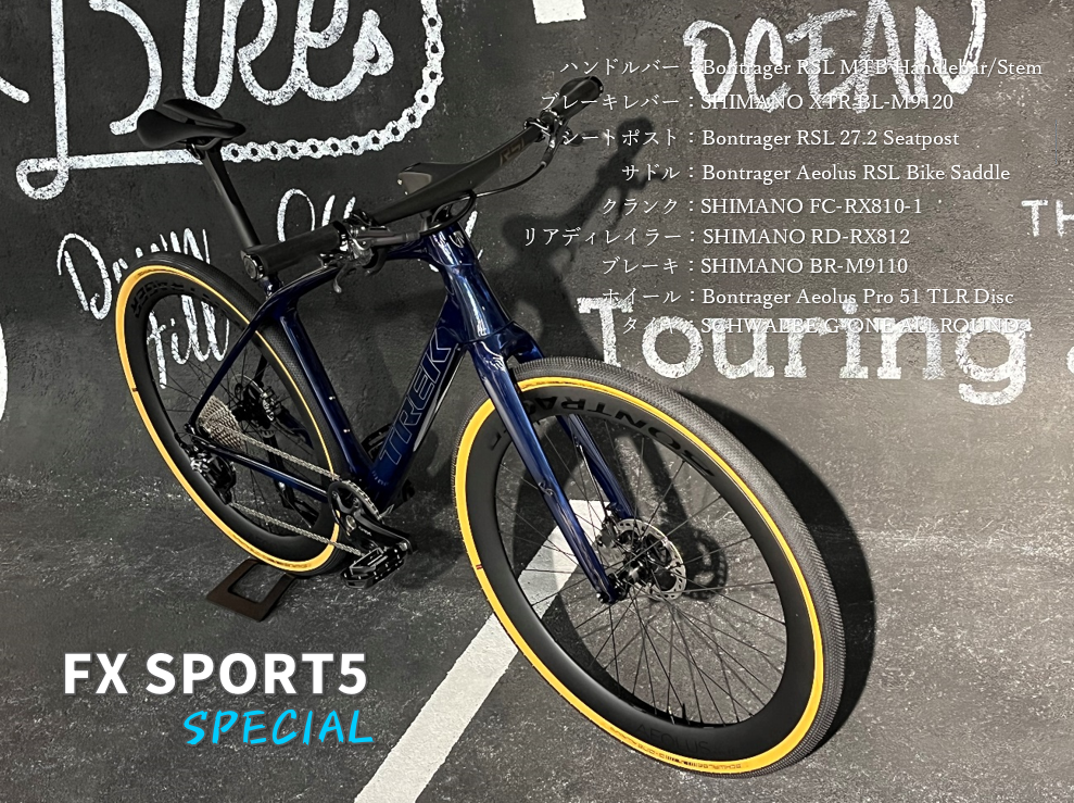 羊の革を被った最強のクロスバイク『TREK FX SPORT5SPECIAL』 | 兵庫