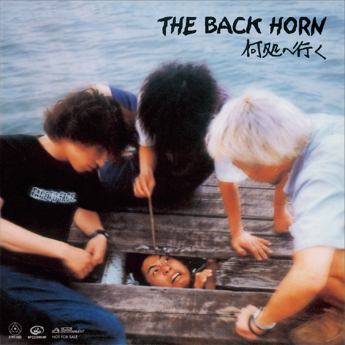 THE BACK HORN 20th ANNIVERSARY