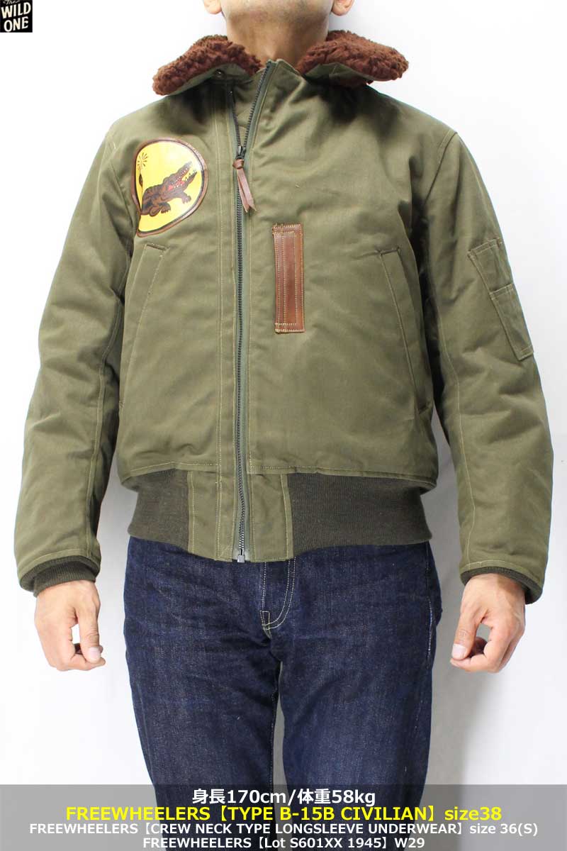 フリーホイーラーズ 【タイプB-15B シビリアンモデル カスタム