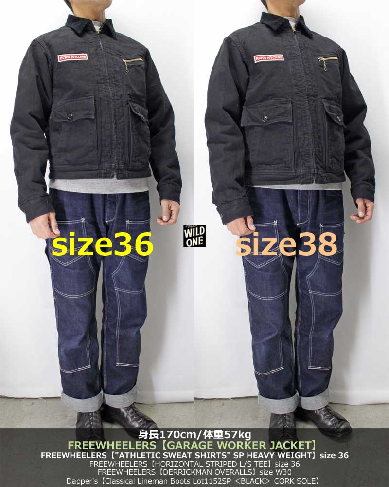 フリーホイーラーズ【ガレージワーカージャケット スクリーミング