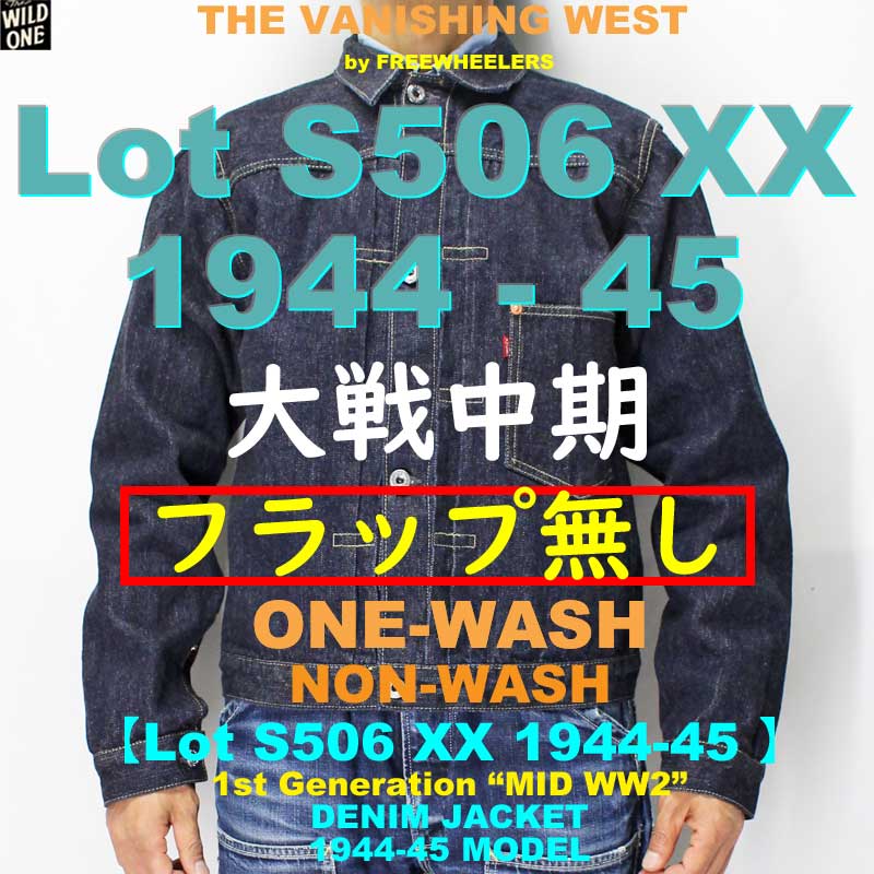 THE VANISHING WEST by FREEWHEELERS the WILD ONE｜フリーホイーラー
