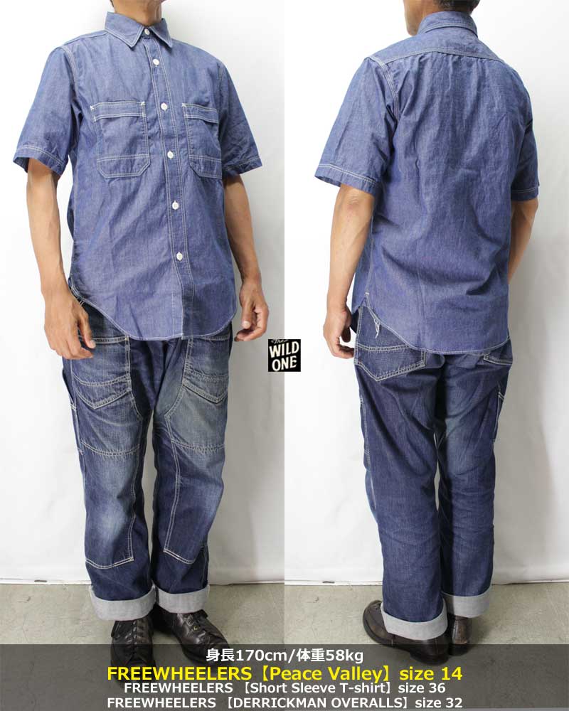 フリーホイーラーズ 【