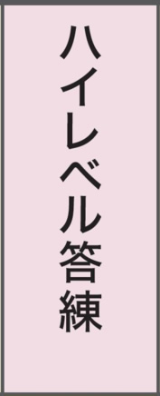 土地家屋調査士 合格直結答練フルパック2026｜通学・通信講座/教育