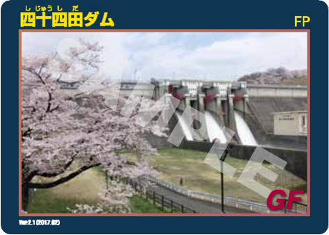 ダムカードの配布について｜国土交通省 東北地方整備局 北上川ダム統合