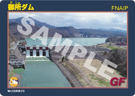 ダムカードの配布について｜国土交通省 東北地方整備局 北上川ダム統合