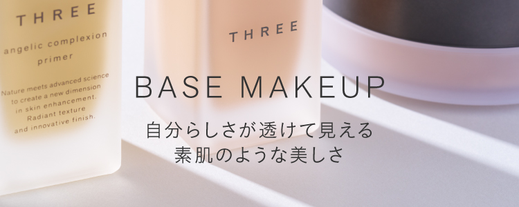 ベースメイクアップ | THREE（スリー）公式オンラインショップ