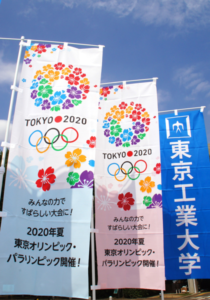 2020年東京オリンピック・パラリンピック競技大会に係る連携協定を締結