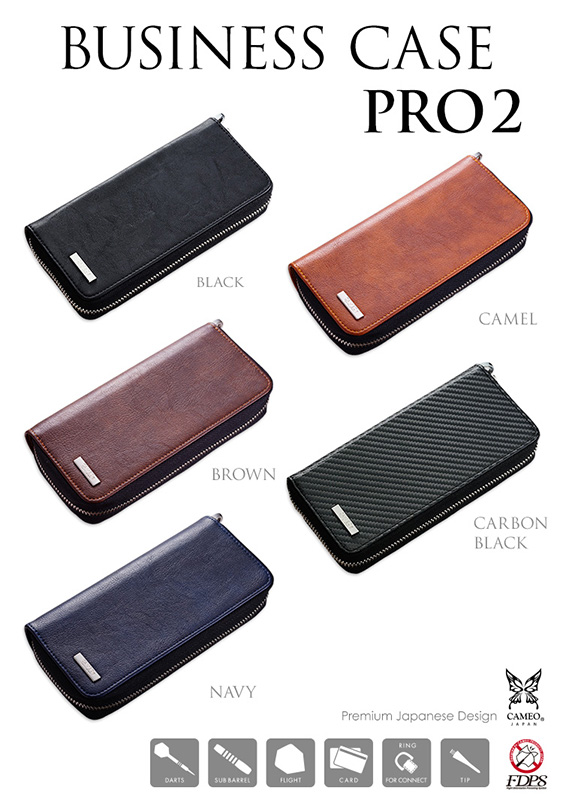 ダーツケース カメオ CAMEO BUSINESSCASE PRO 2 ビジネスケース プロ2