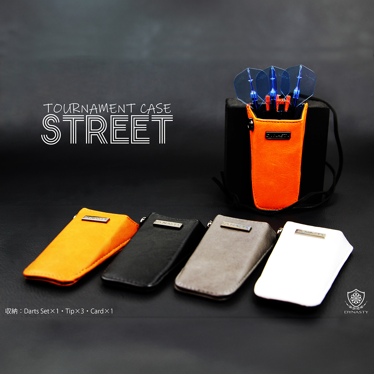 ダーツケース DYNASTY STREET ダイナスティー ストリート 首掛けタイプ