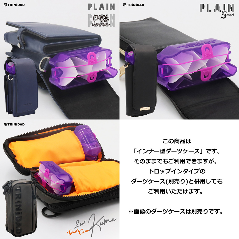 ダーツケース CONDOR BOX DUAL コンドルボックス デュアル 3枚羽 4枚羽