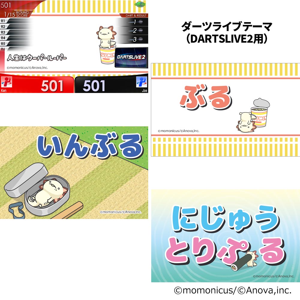 ダーツ ライブカード 人生はウーパールーパー DARTSLIVE CARD with