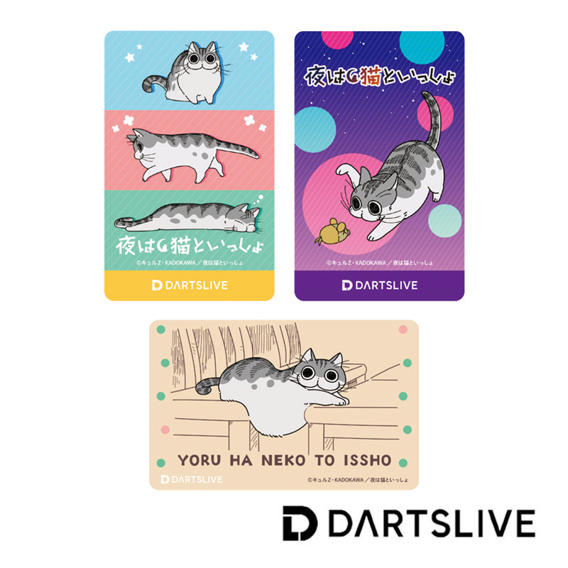 ダーツライブカード 夜は猫といっしょ DARTSLIVE CARD with LIVE