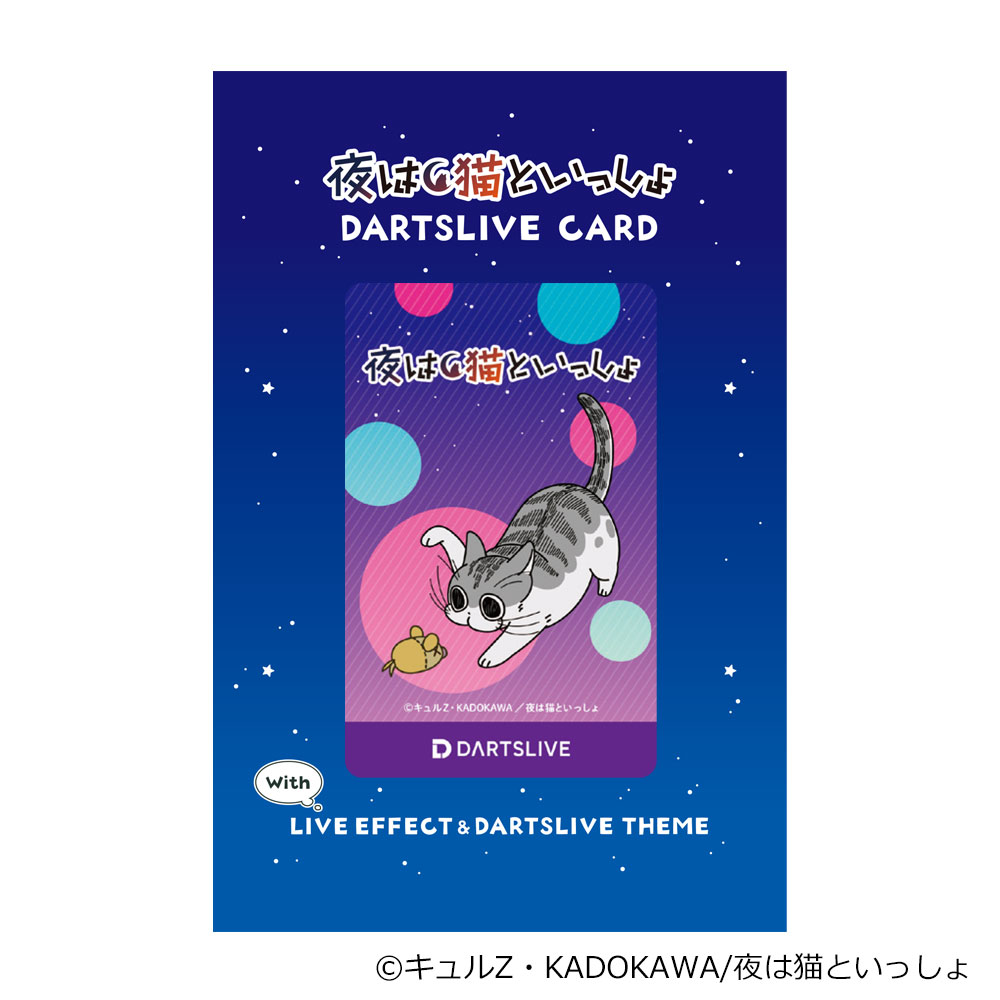 ダーツライブカード 夜は猫といっしょ DARTSLIVE CARD with LIVE